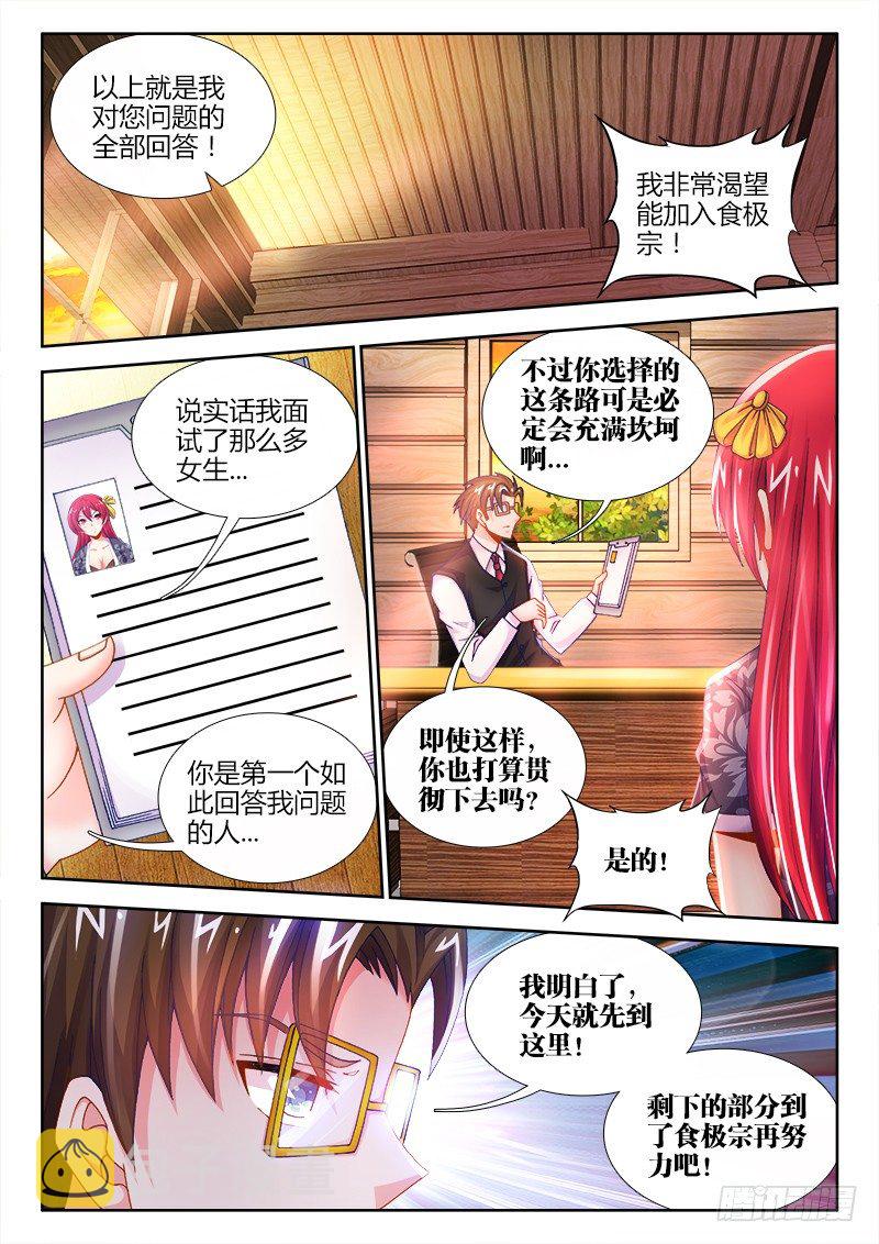 食色大陆韩漫全集-005、尴尬无删减无遮挡章节图片 