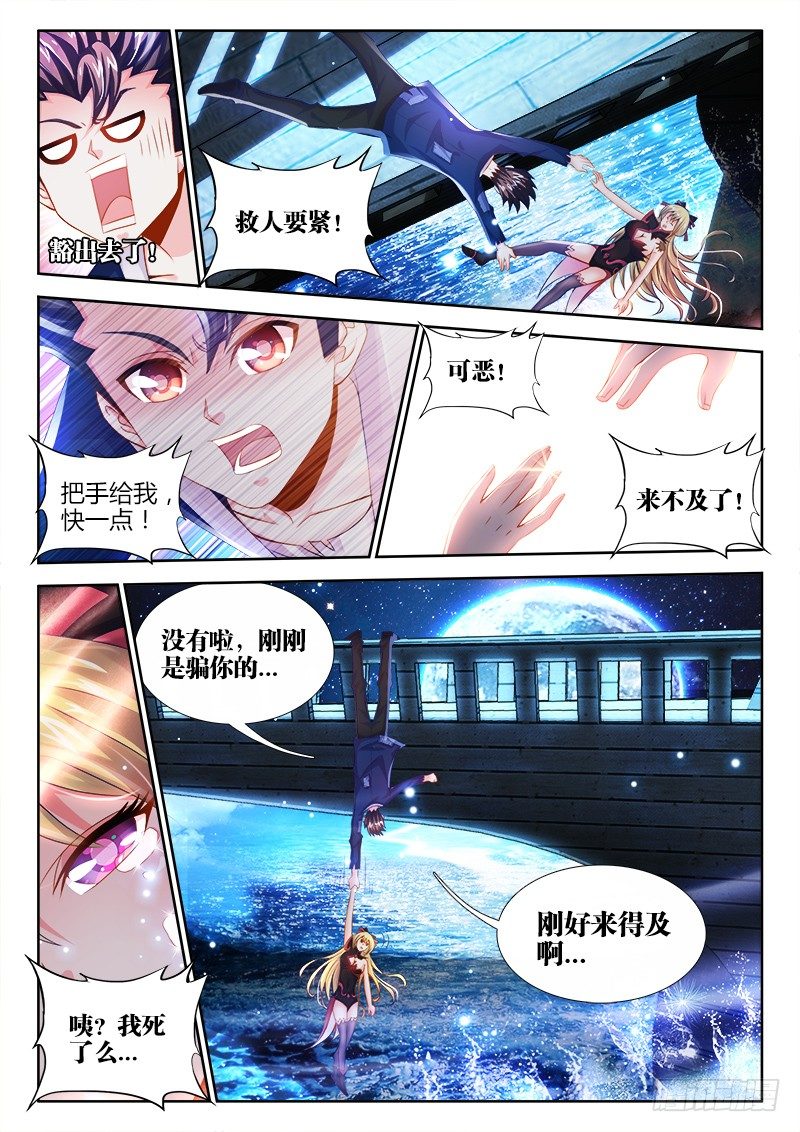 食色大陆韩漫全集-005、尴尬无删减无遮挡章节图片 