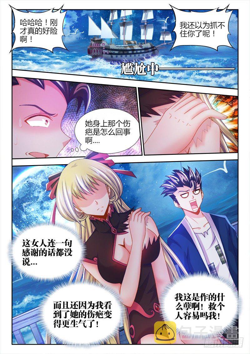 食色大陆韩漫全集-005、尴尬无删减无遮挡章节图片 