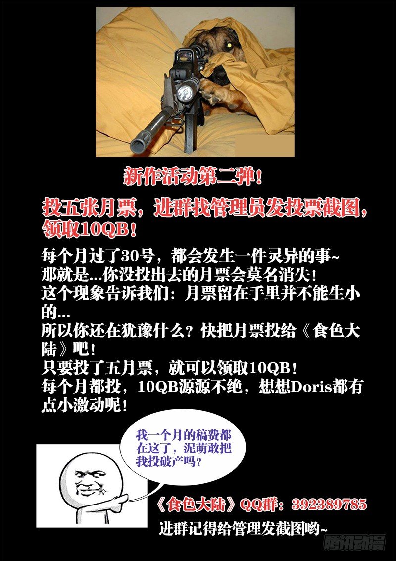 食色大陆韩漫全集-005、尴尬无删减无遮挡章节图片 