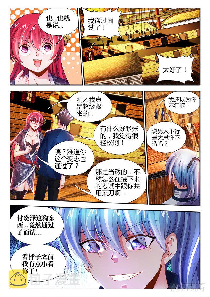 食色大陆韩漫全集-005、尴尬无删减无遮挡章节图片 
