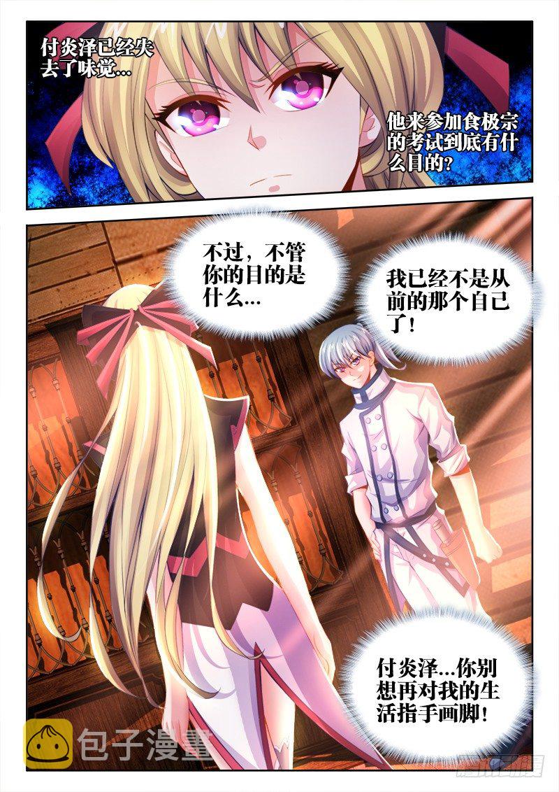 食色大陆韩漫全集-005、尴尬无删减无遮挡章节图片 
