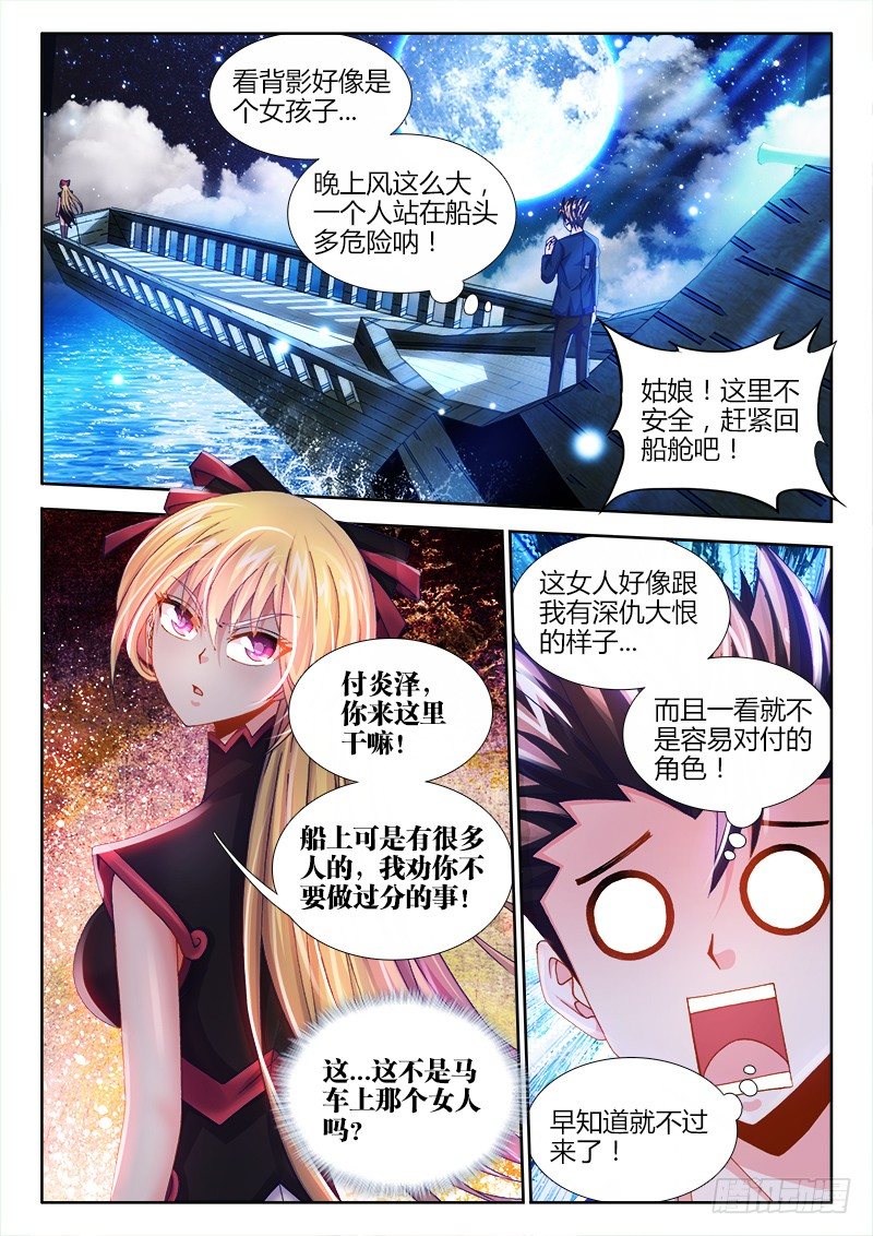 食色大陆韩漫全集-005、尴尬无删减无遮挡章节图片 