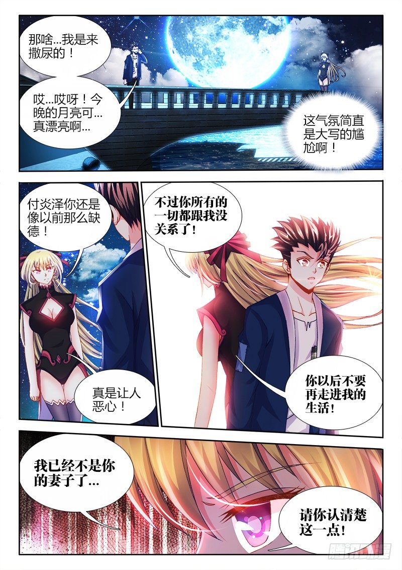 食色大陆韩漫全集-005、尴尬无删减无遮挡章节图片 