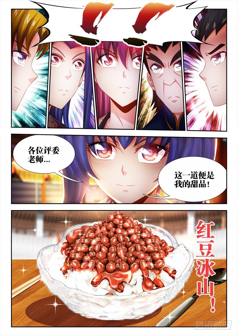 食色大陆韩漫全集-041、红豆冰山女神无删减无遮挡章节图片 