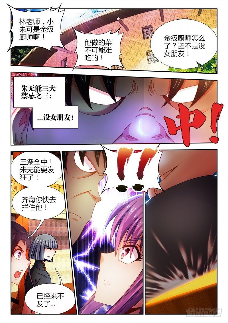 食色大陆韩漫全集-041、红豆冰山女神无删减无遮挡章节图片 