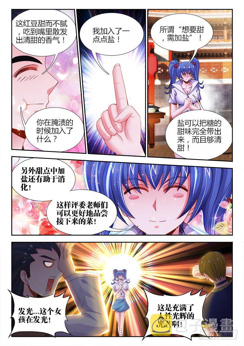 食色大陆韩漫全集-041、红豆冰山女神无删减无遮挡章节图片 