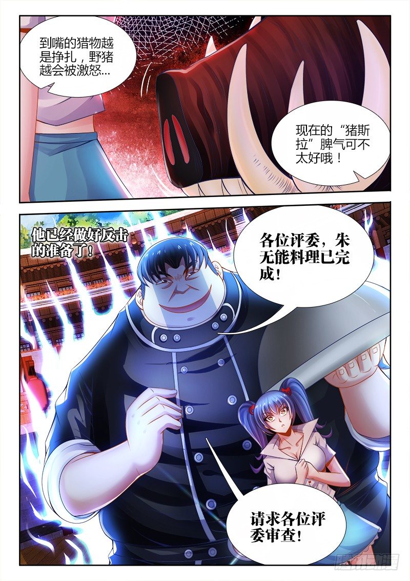 食色大陆韩漫全集-041、红豆冰山女神无删减无遮挡章节图片 