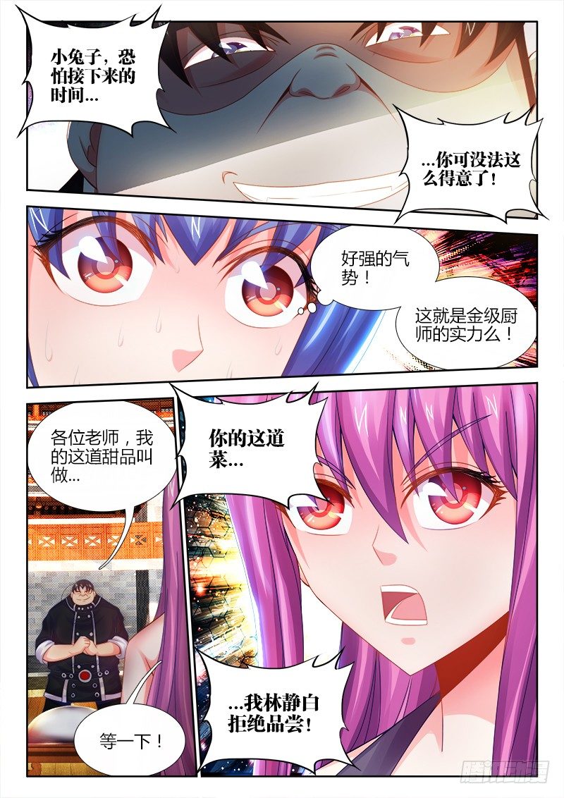 食色大陆韩漫全集-041、红豆冰山女神无删减无遮挡章节图片 