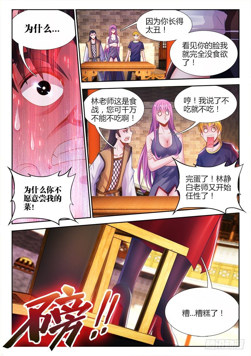 食色大陆韩漫全集-041、红豆冰山女神无删减无遮挡章节图片 