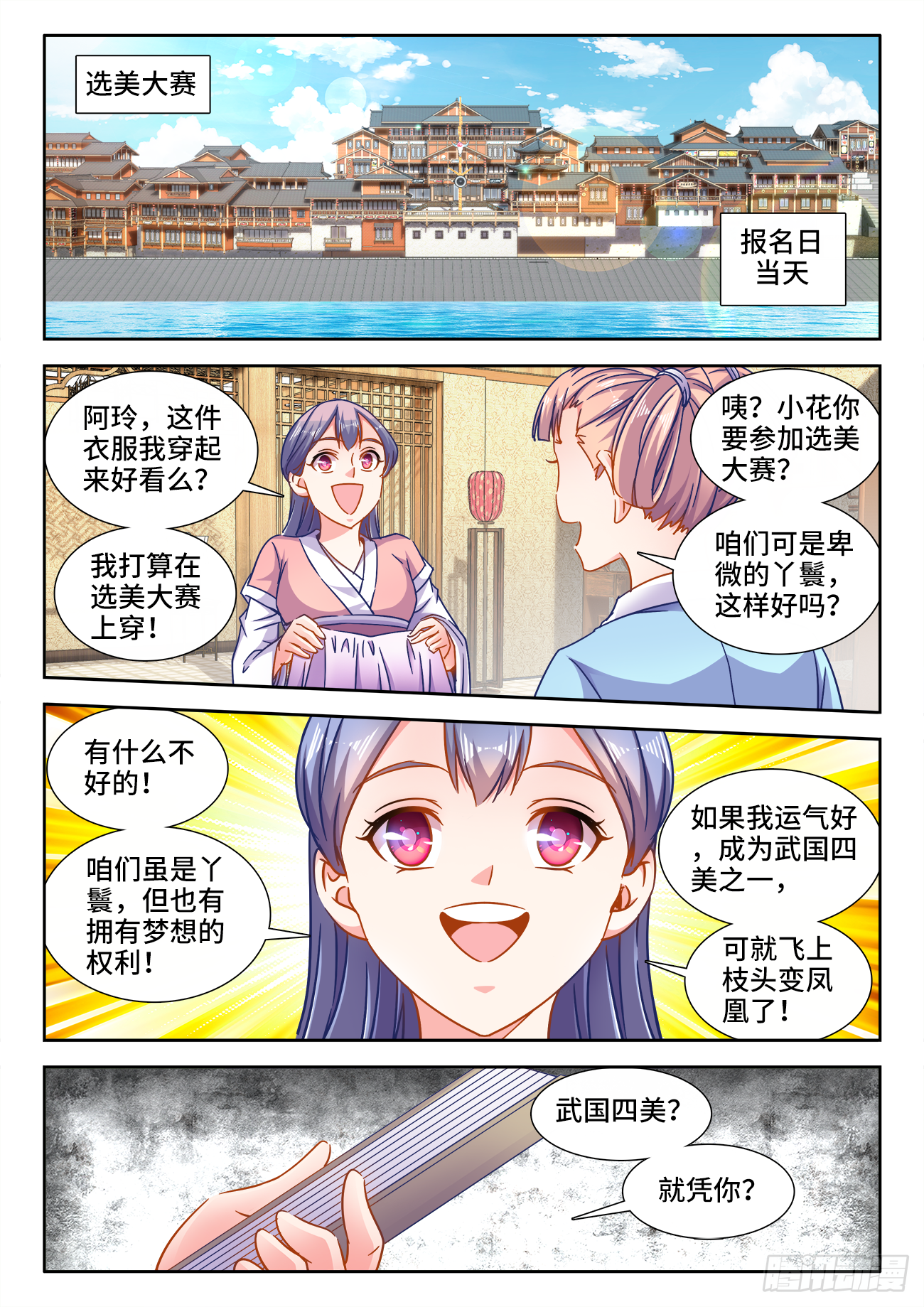 食色大陆韩漫全集-399、鬼雾岛无删减无遮挡章节图片 