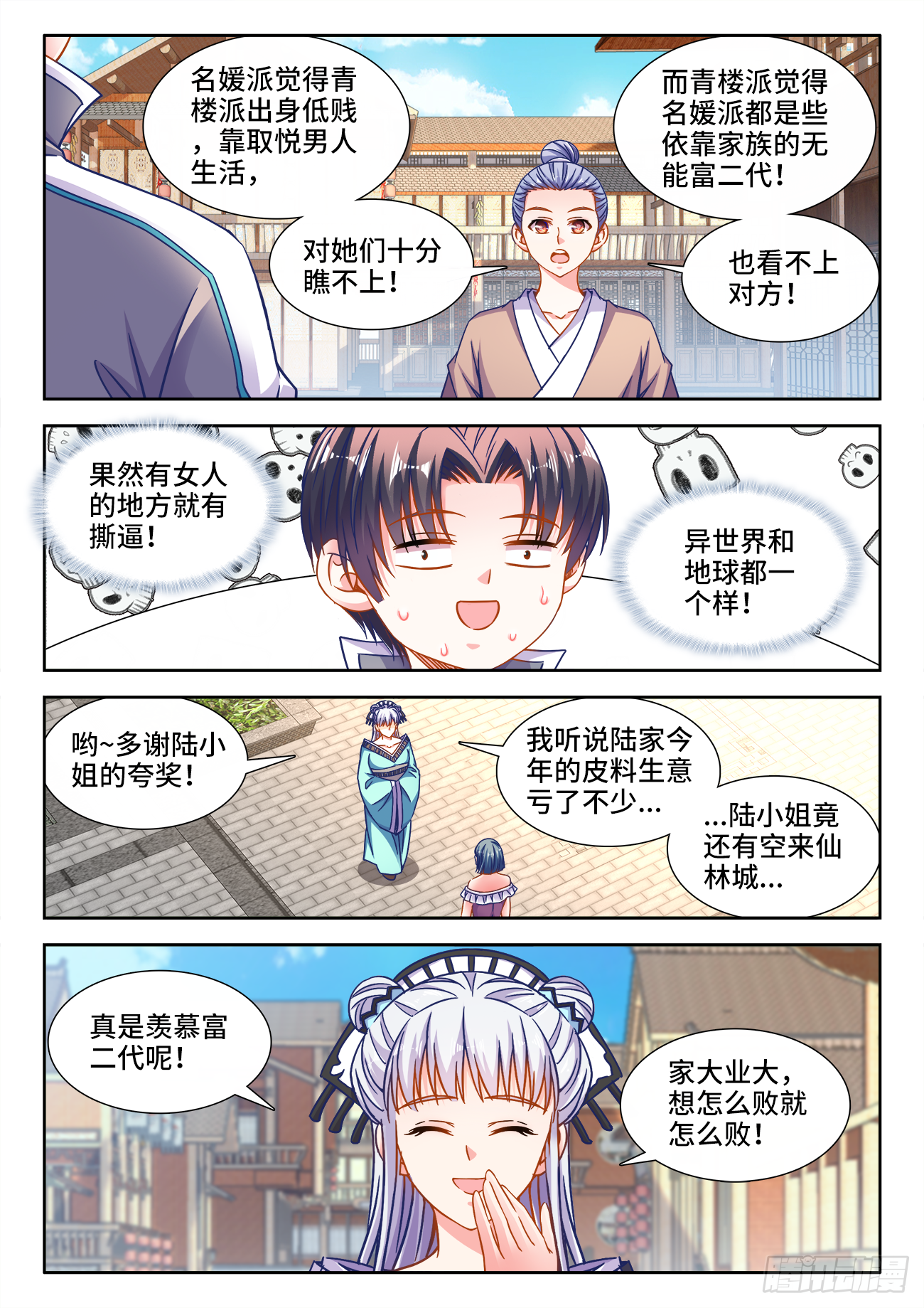 食色大陆韩漫全集-399、鬼雾岛无删减无遮挡章节图片 