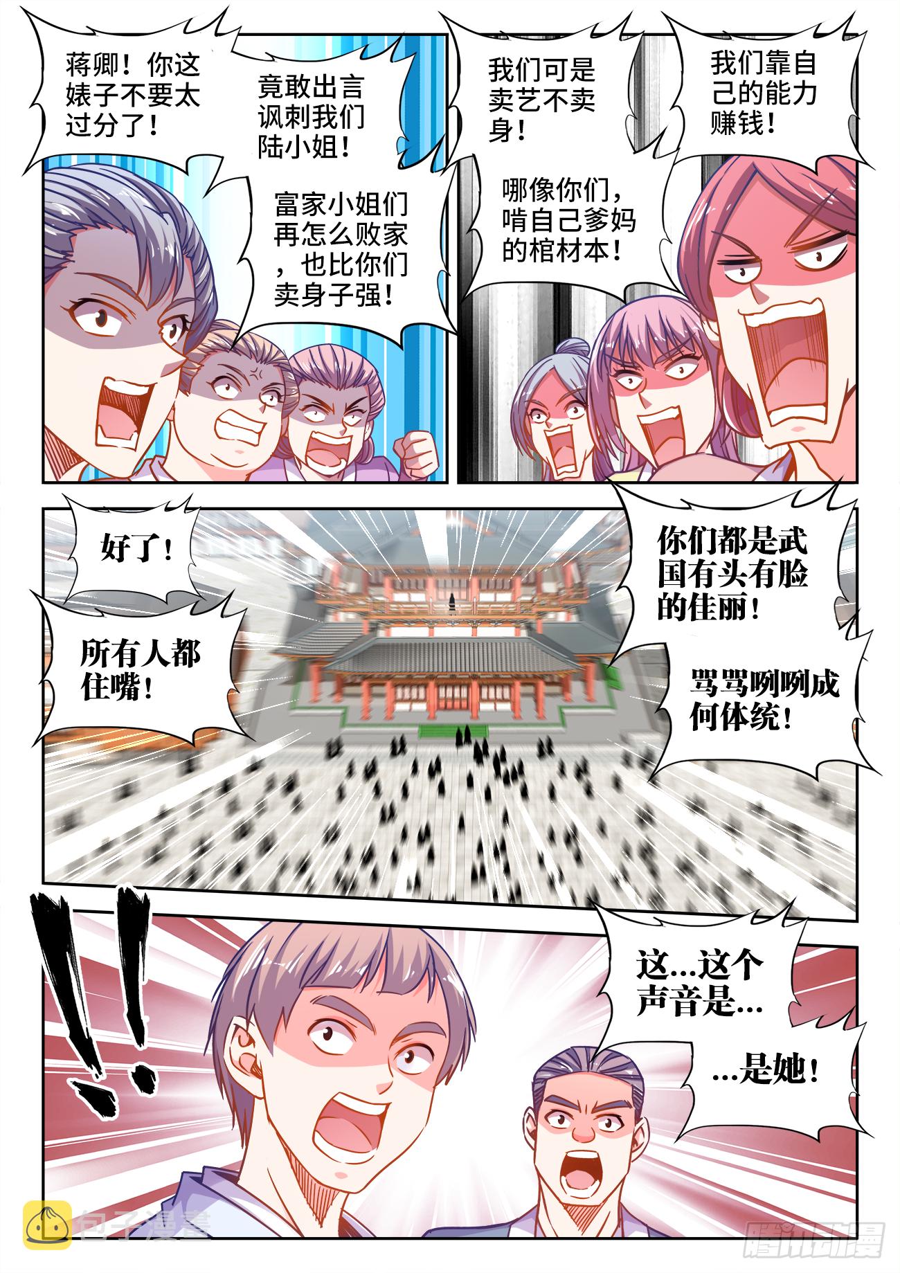 食色大陆韩漫全集-399、鬼雾岛无删减无遮挡章节图片 