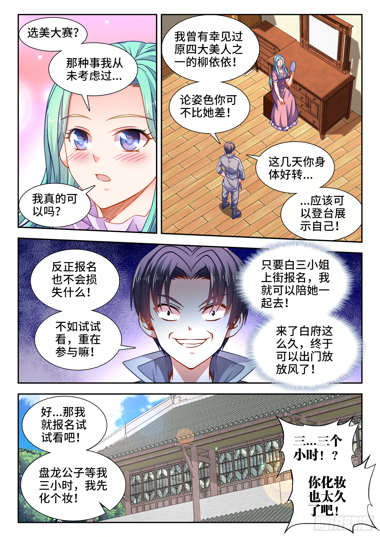 食色大陆韩漫全集-399、鬼雾岛无删减无遮挡章节图片 