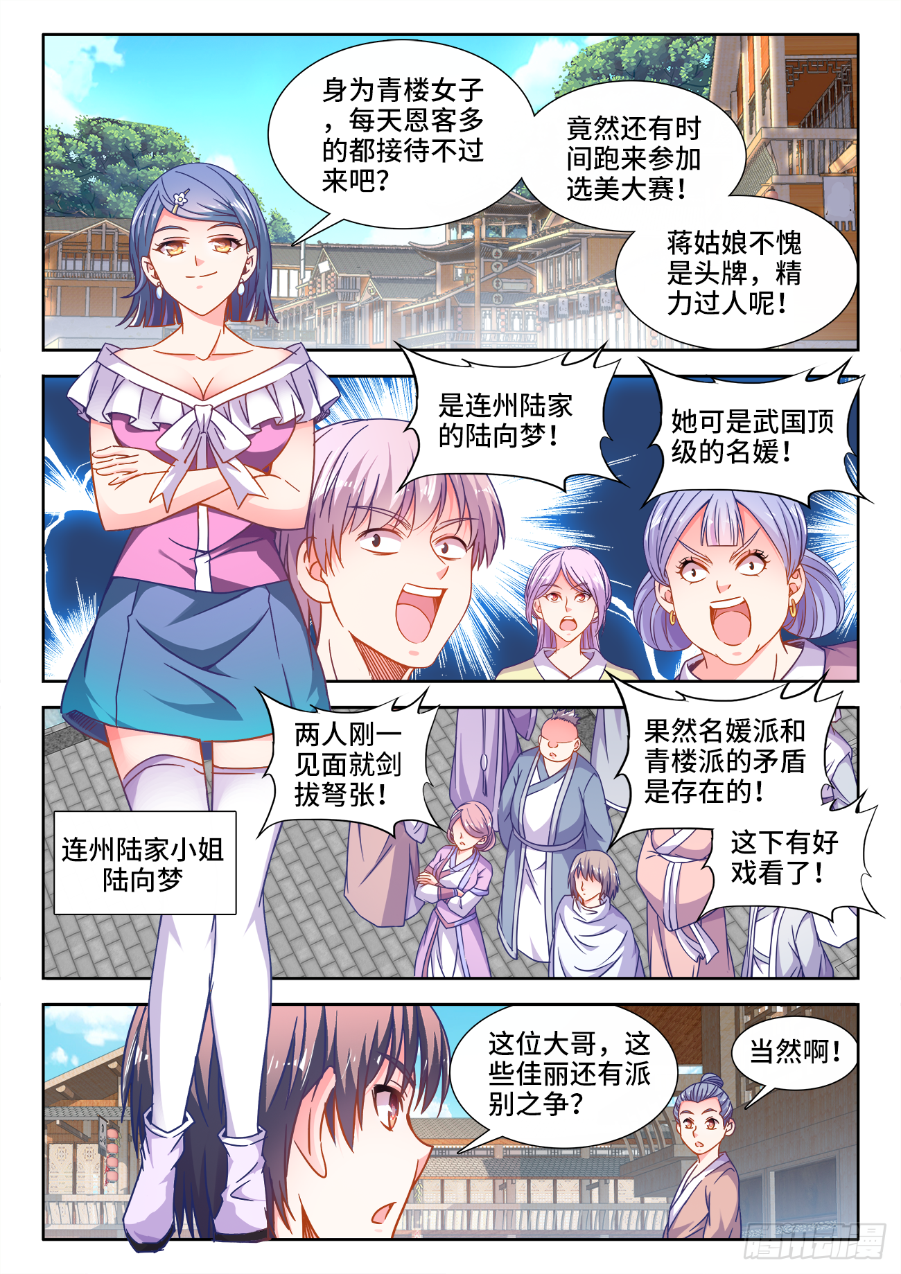 食色大陆韩漫全集-399、鬼雾岛无删减无遮挡章节图片 