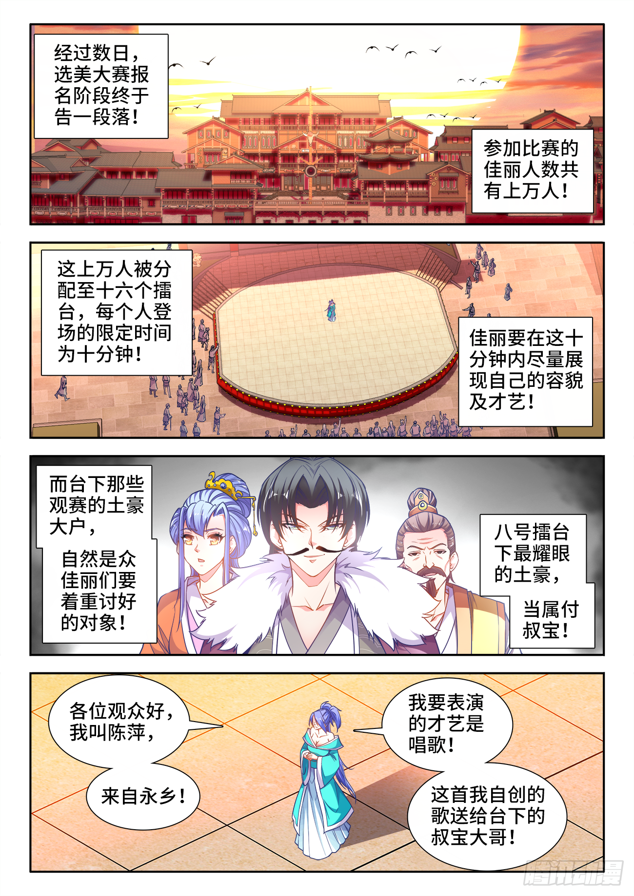 食色大陆韩漫全集-400、两派之争无删减无遮挡章节图片 