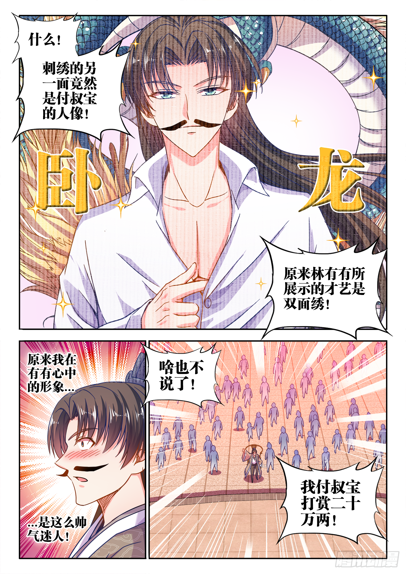 食色大陆韩漫全集-400、两派之争无删减无遮挡章节图片 