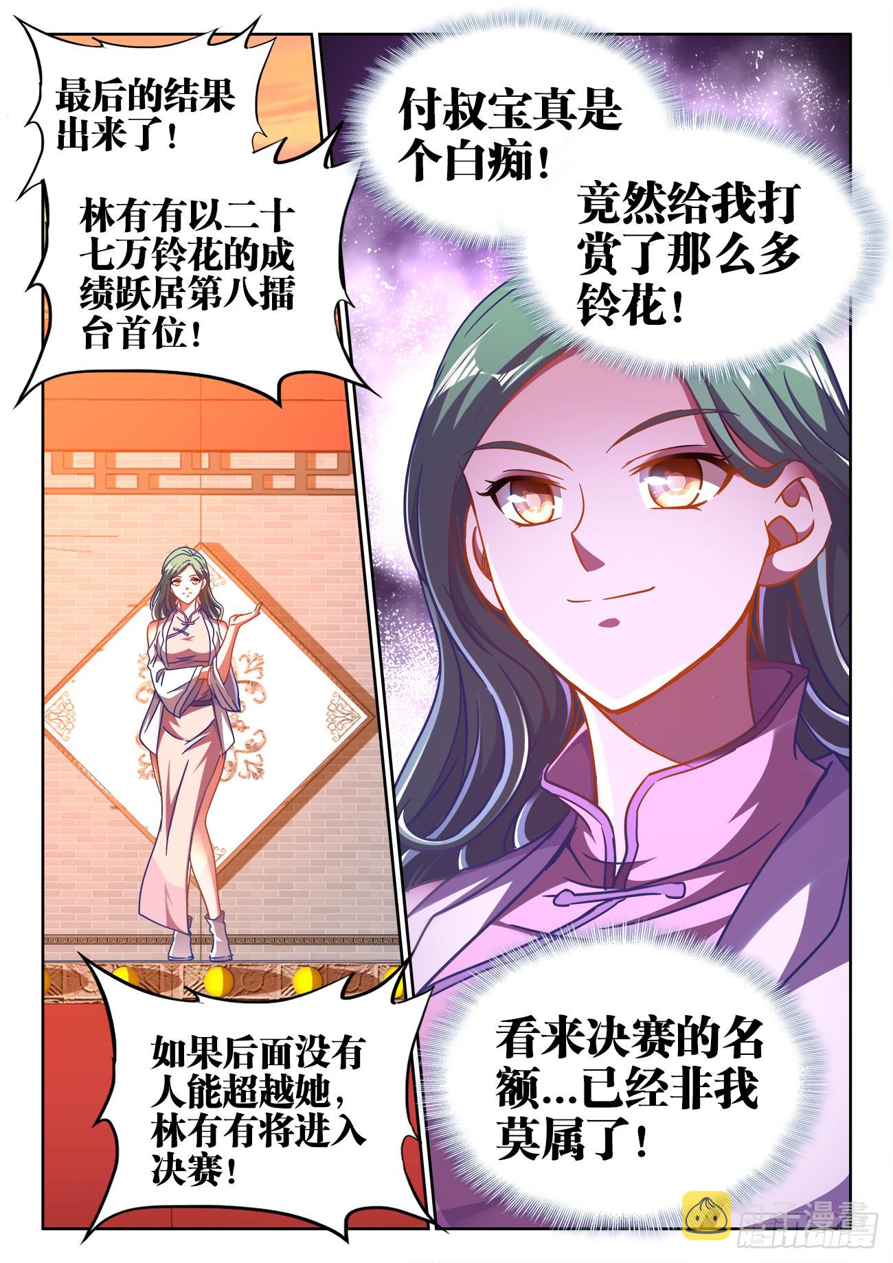 食色大陆韩漫全集-400、两派之争无删减无遮挡章节图片 