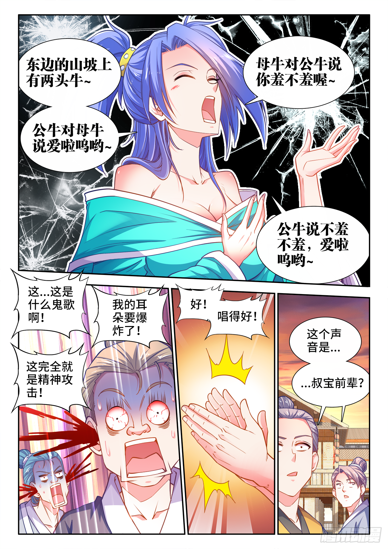 食色大陆韩漫全集-400、两派之争无删减无遮挡章节图片 