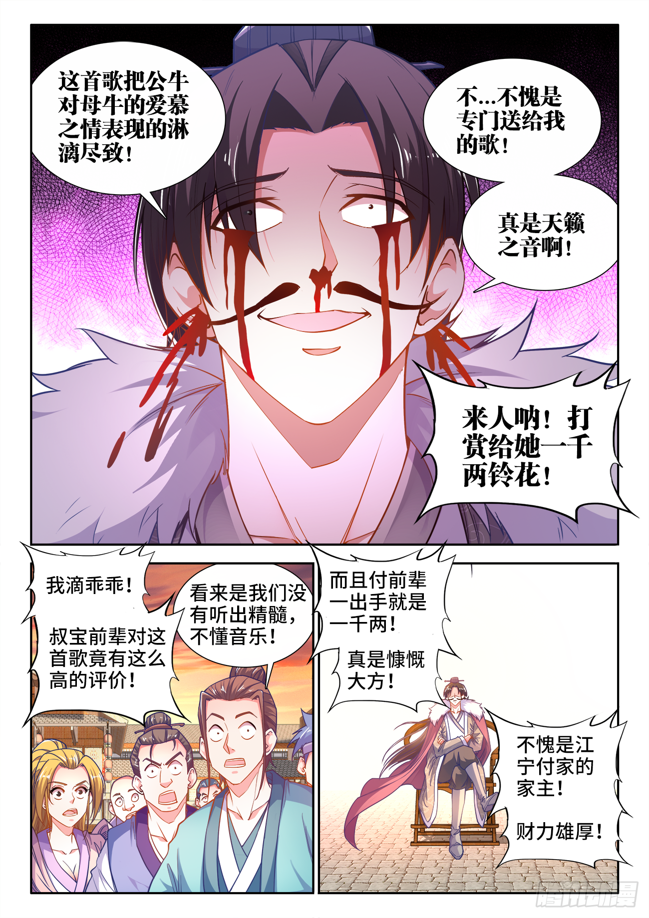 食色大陆韩漫全集-400、两派之争无删减无遮挡章节图片 