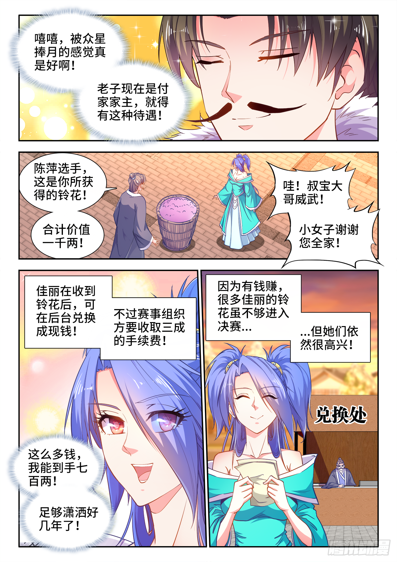 食色大陆韩漫全集-400、两派之争无删减无遮挡章节图片 