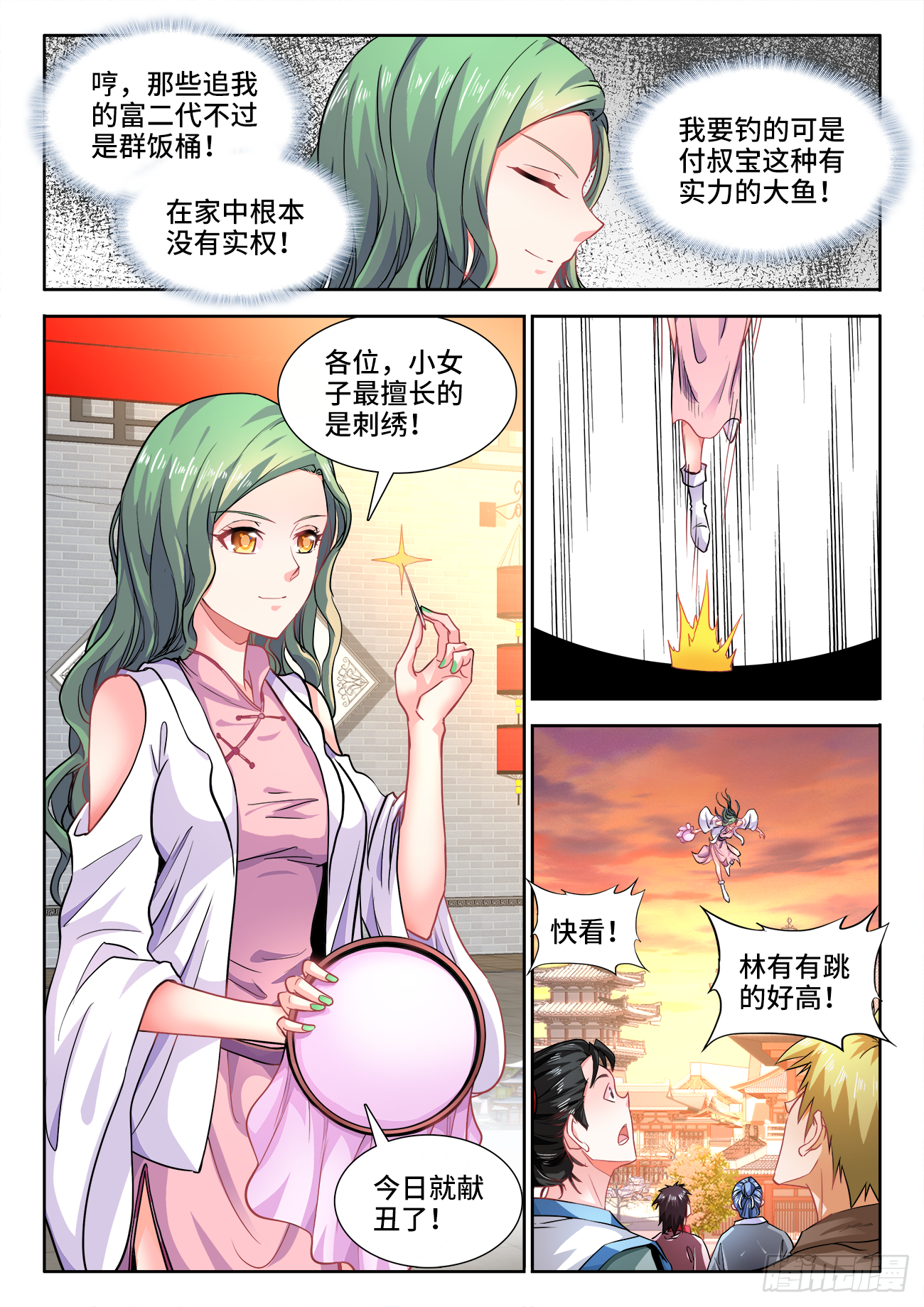 食色大陆韩漫全集-400、两派之争无删减无遮挡章节图片 
