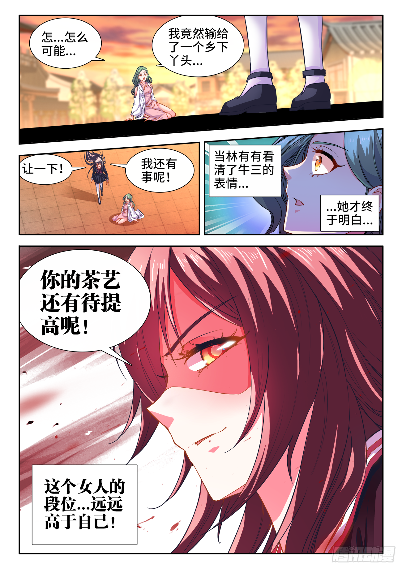食色大陆韩漫全集-402、土豪付叔宝无删减无遮挡章节图片 