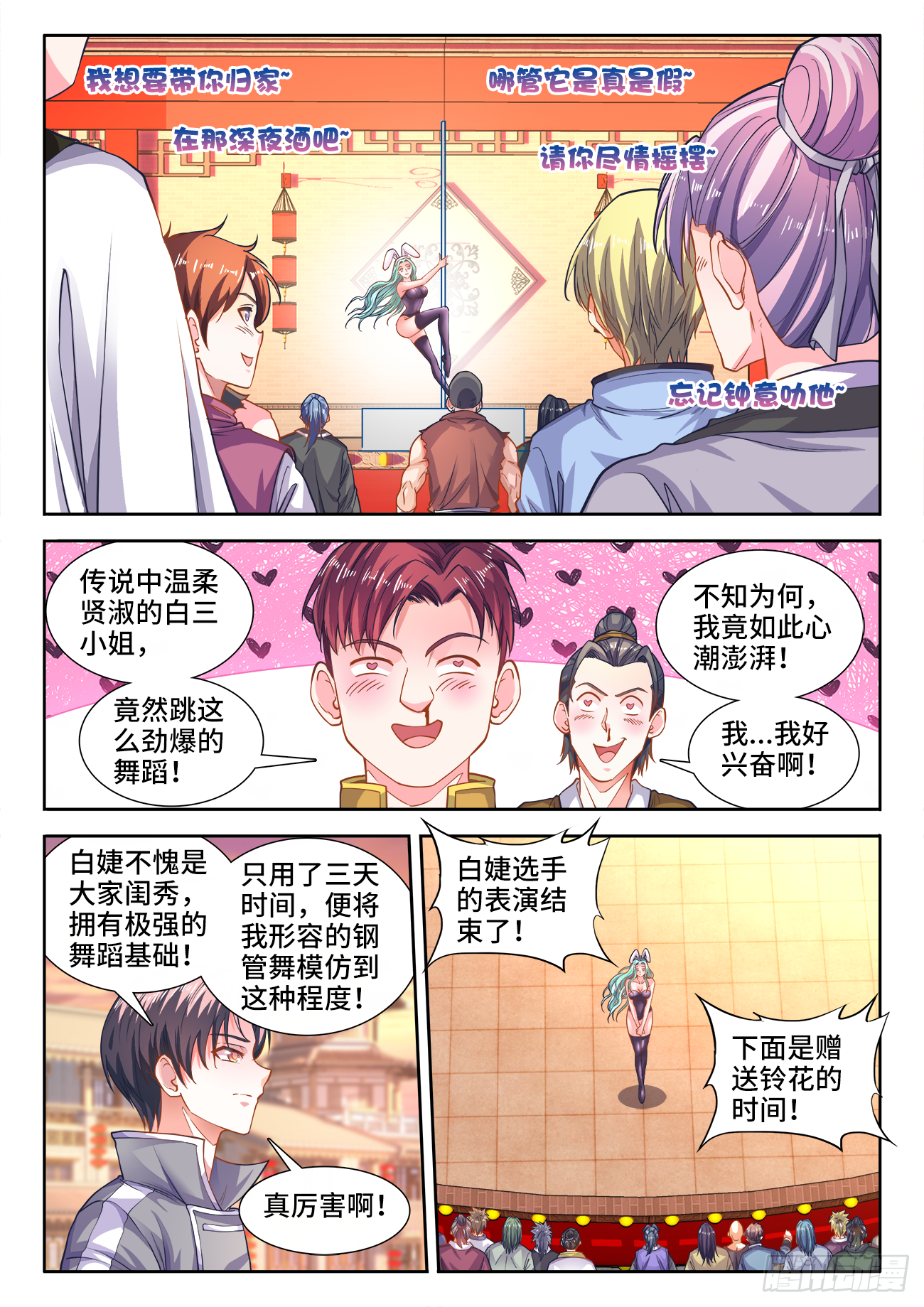 食色大陆韩漫全集-403、茶艺大师无删减无遮挡章节图片 