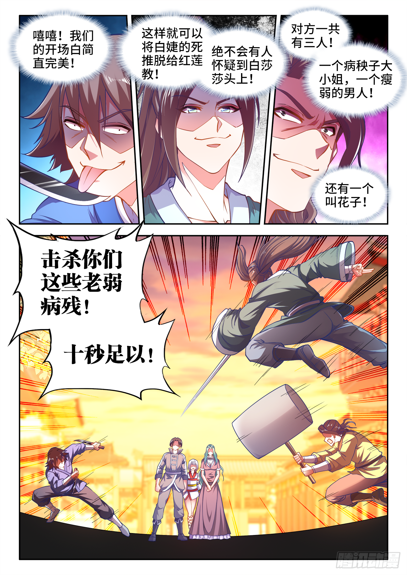食色大陆韩漫全集-403、茶艺大师无删减无遮挡章节图片 