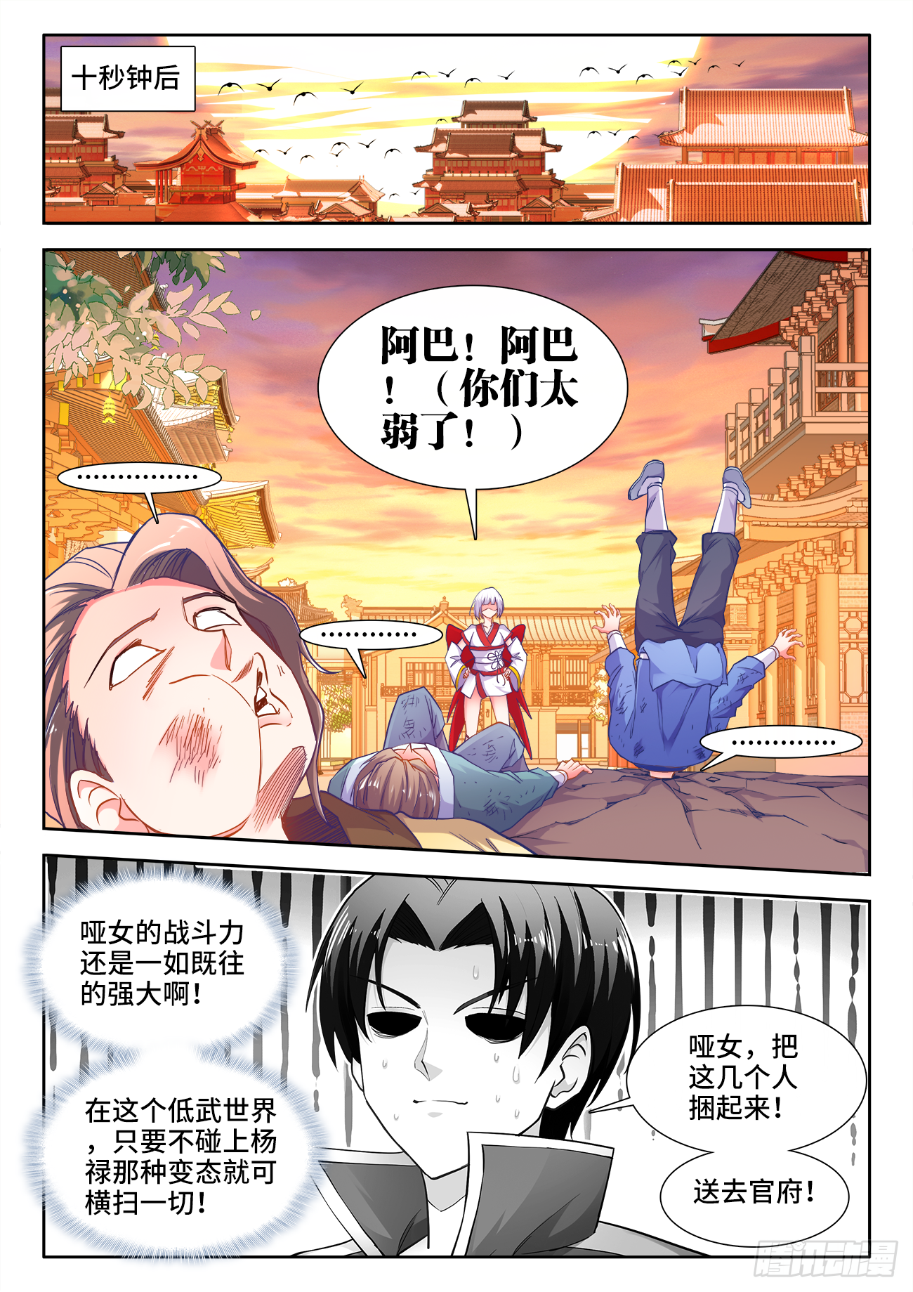 食色大陆韩漫全集-403、茶艺大师无删减无遮挡章节图片 