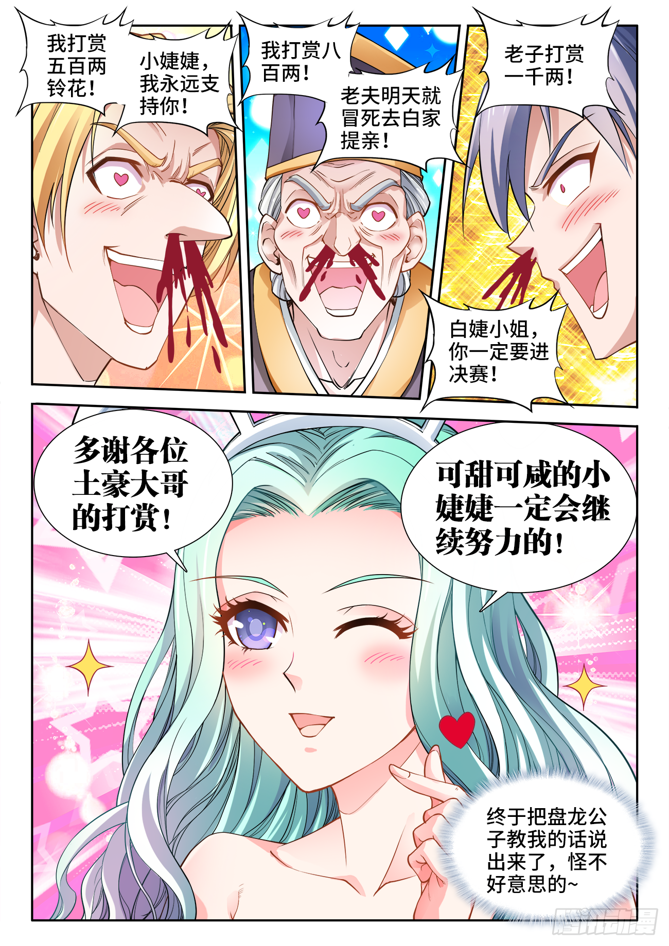 食色大陆韩漫全集-403、茶艺大师无删减无遮挡章节图片 
