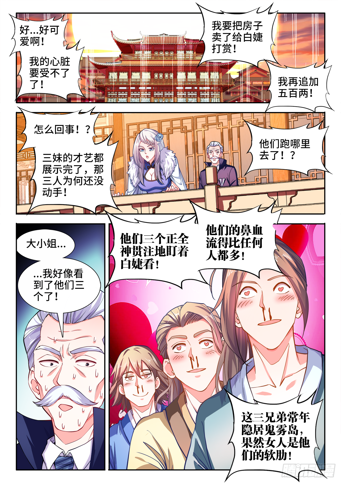 食色大陆韩漫全集-403、茶艺大师无删减无遮挡章节图片 