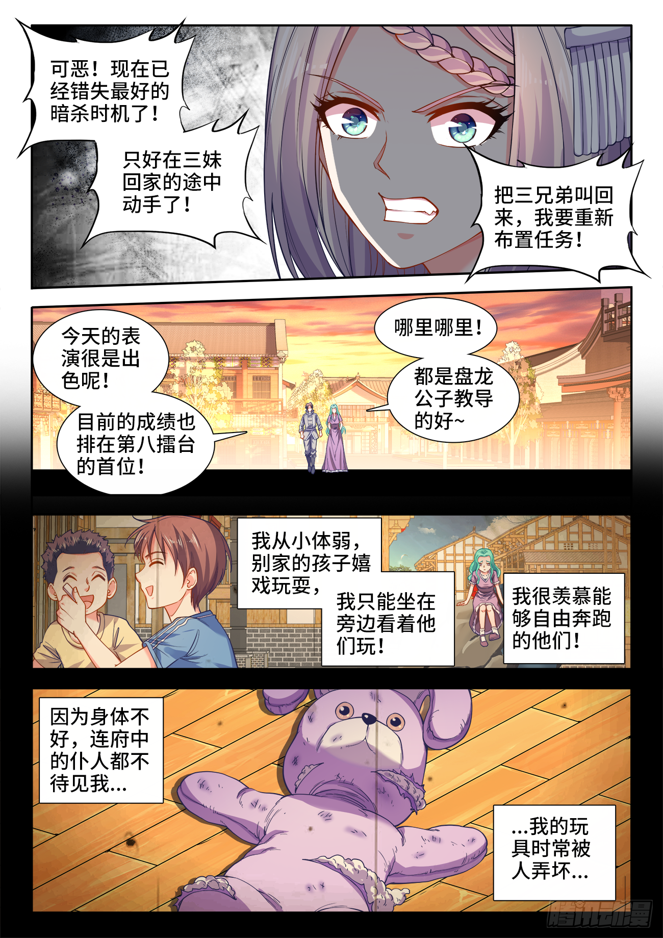 食色大陆韩漫全集-403、茶艺大师无删减无遮挡章节图片 