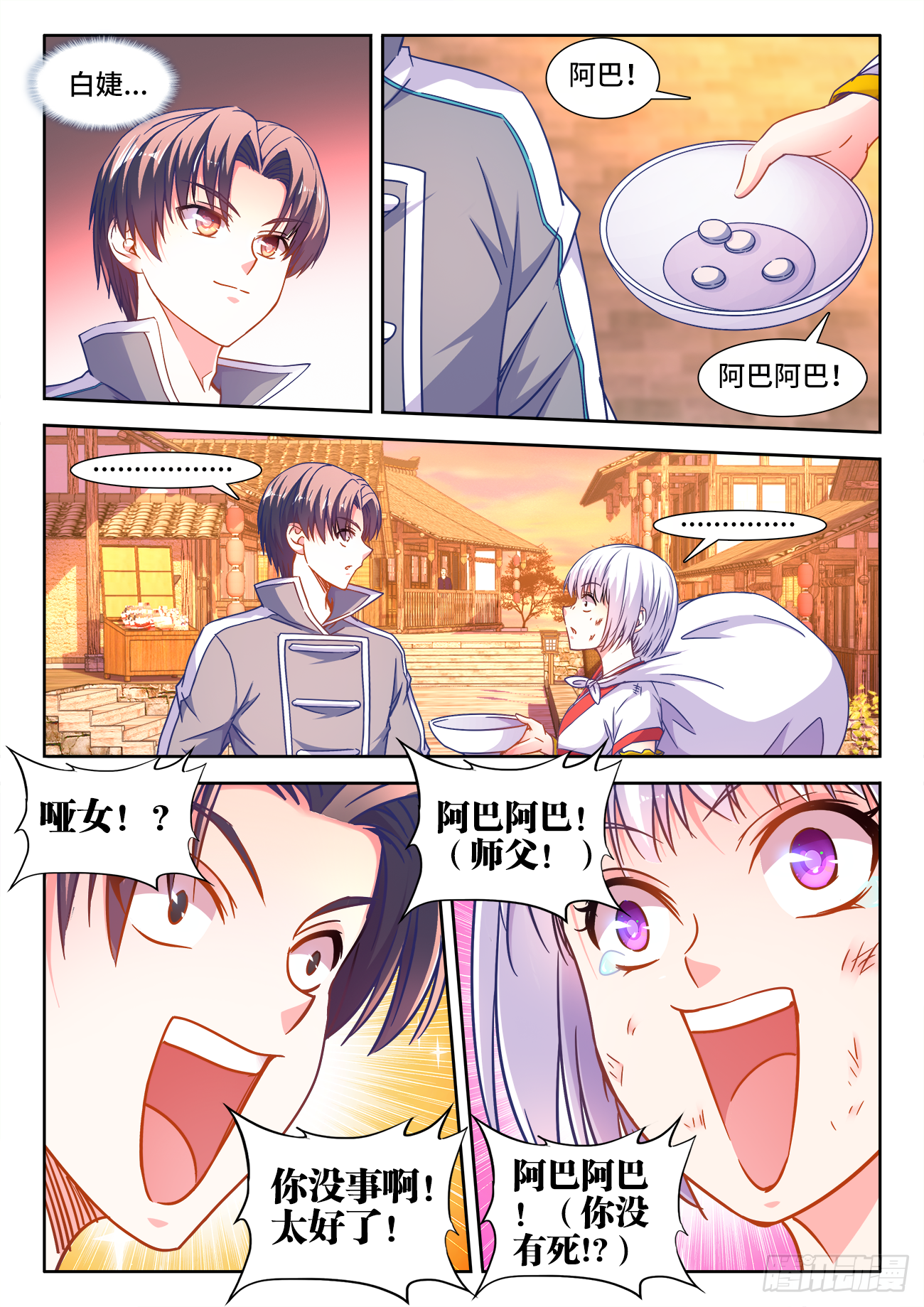 食色大陆韩漫全集-403、茶艺大师无删减无遮挡章节图片 