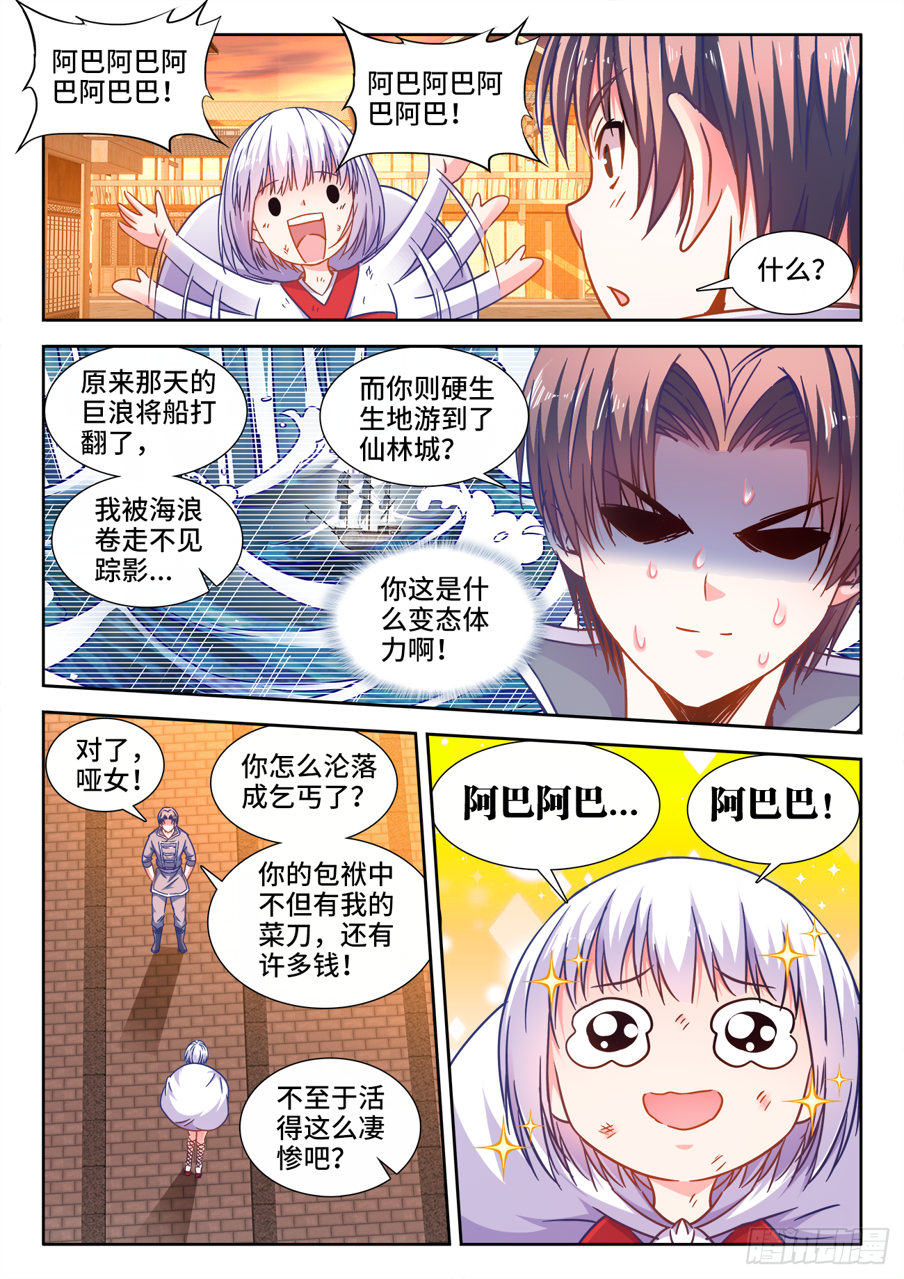食色大陆韩漫全集-403、茶艺大师无删减无遮挡章节图片 