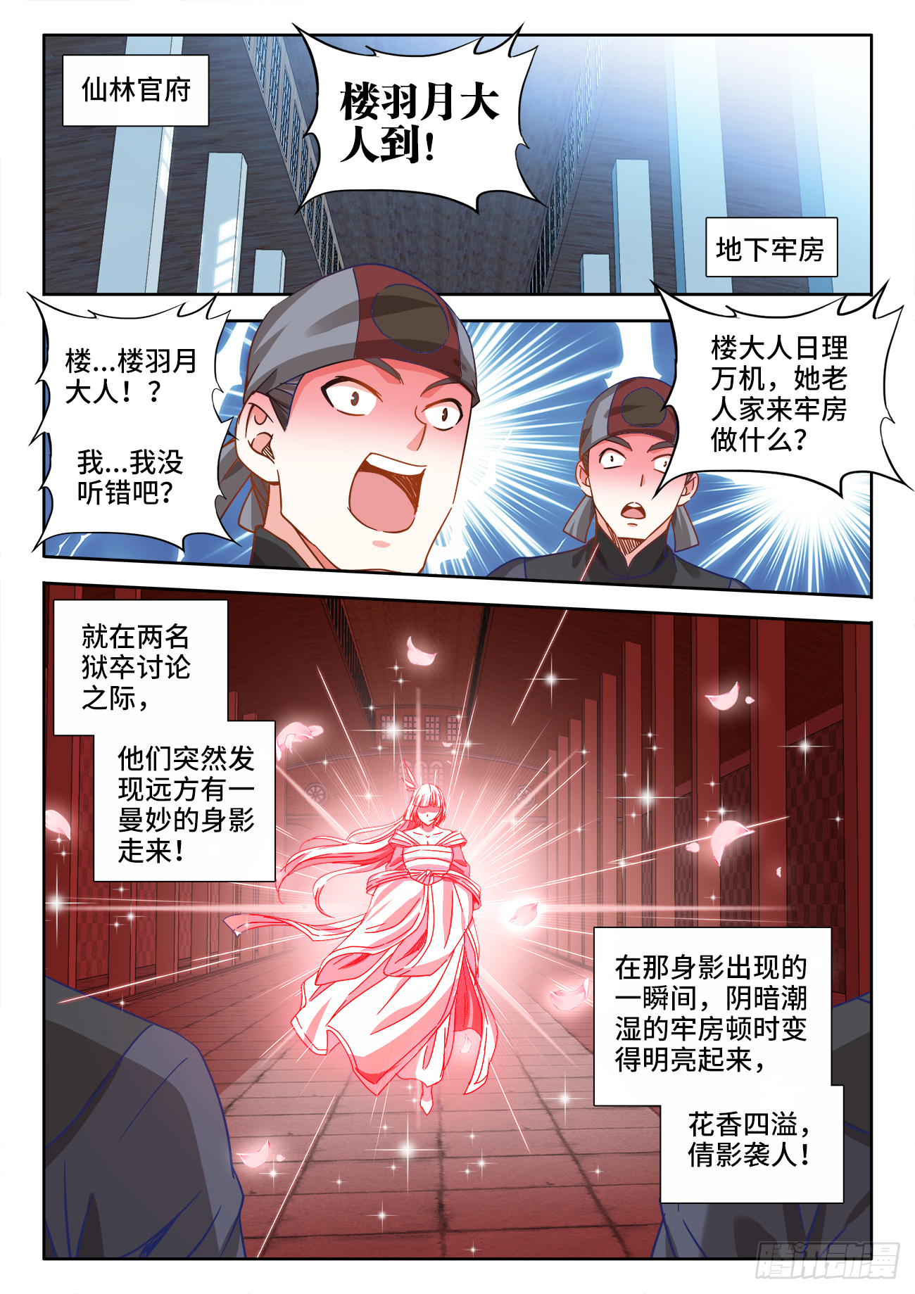 食色大陆韩漫全集-404、段位无删减无遮挡章节图片 