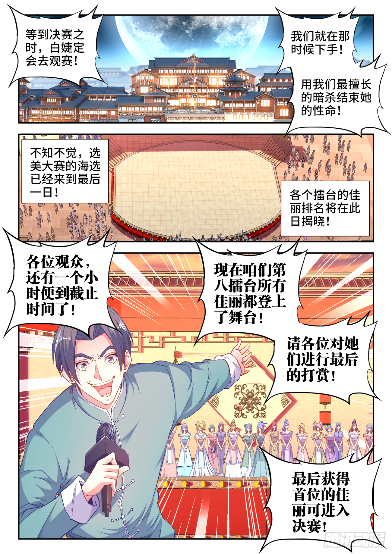 食色大陆韩漫全集-404、段位无删减无遮挡章节图片 