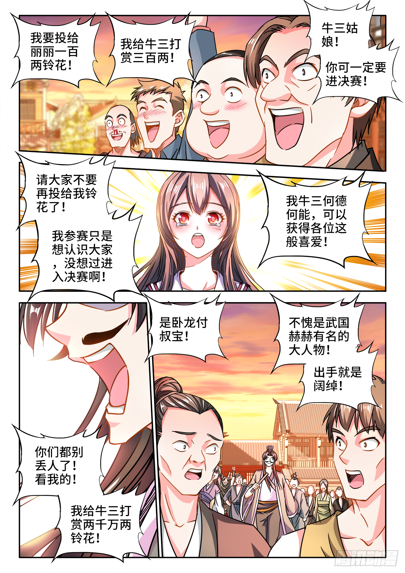 食色大陆韩漫全集-404、段位无删减无遮挡章节图片 