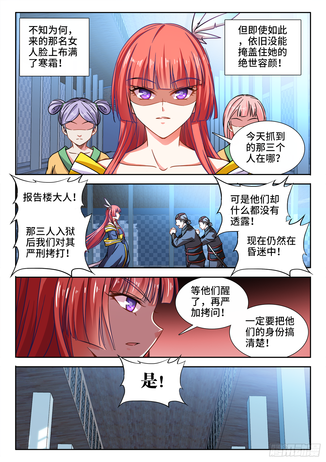食色大陆韩漫全集-404、段位无删减无遮挡章节图片 