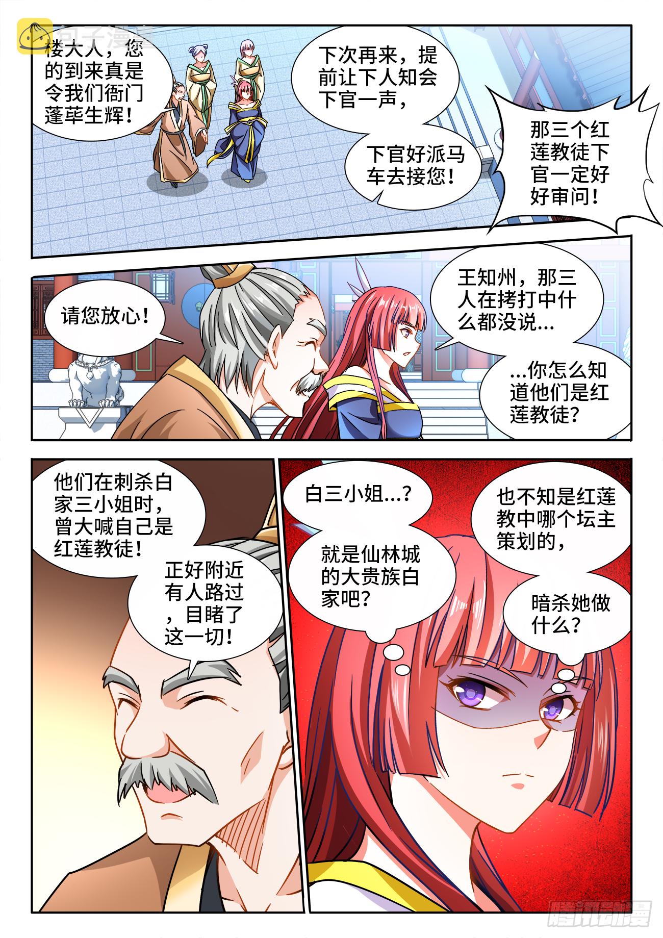 食色大陆韩漫全集-404、段位无删减无遮挡章节图片 