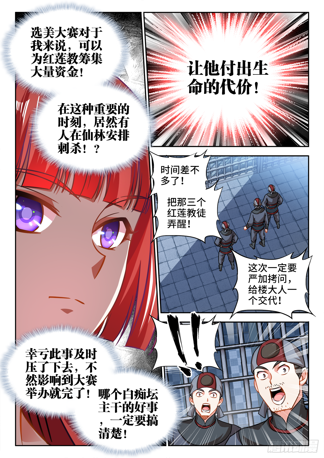 食色大陆韩漫全集-404、段位无删减无遮挡章节图片 