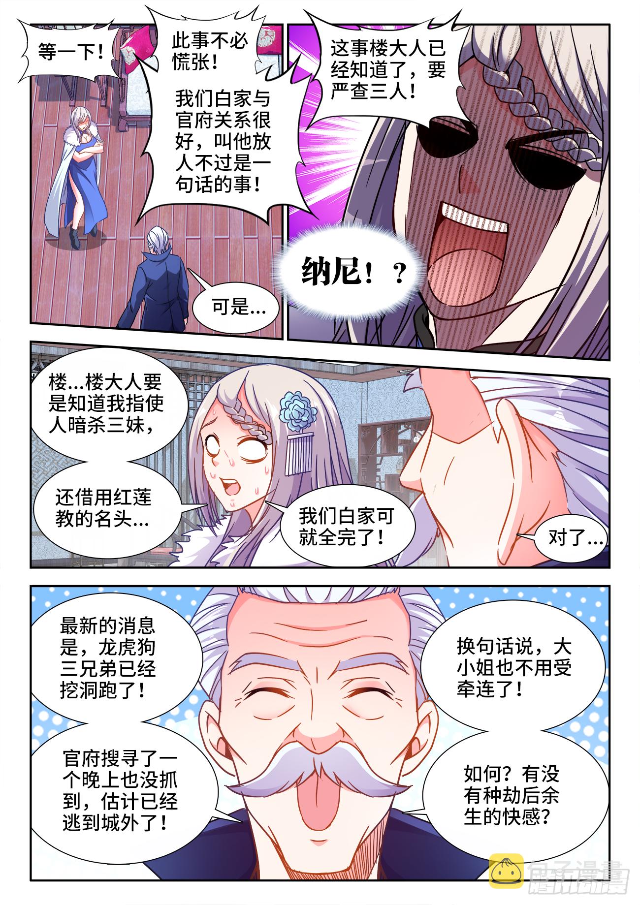 食色大陆韩漫全集-404、段位无删减无遮挡章节图片 