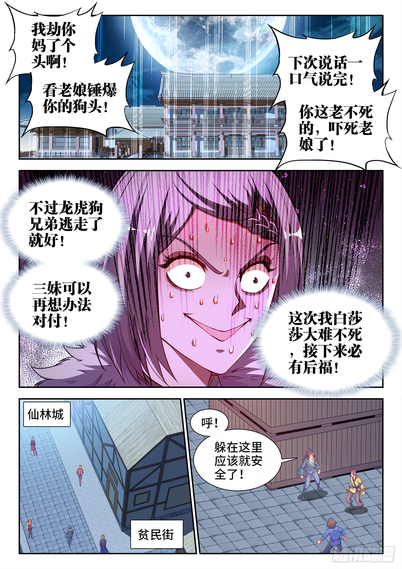 食色大陆韩漫全集-404、段位无删减无遮挡章节图片 