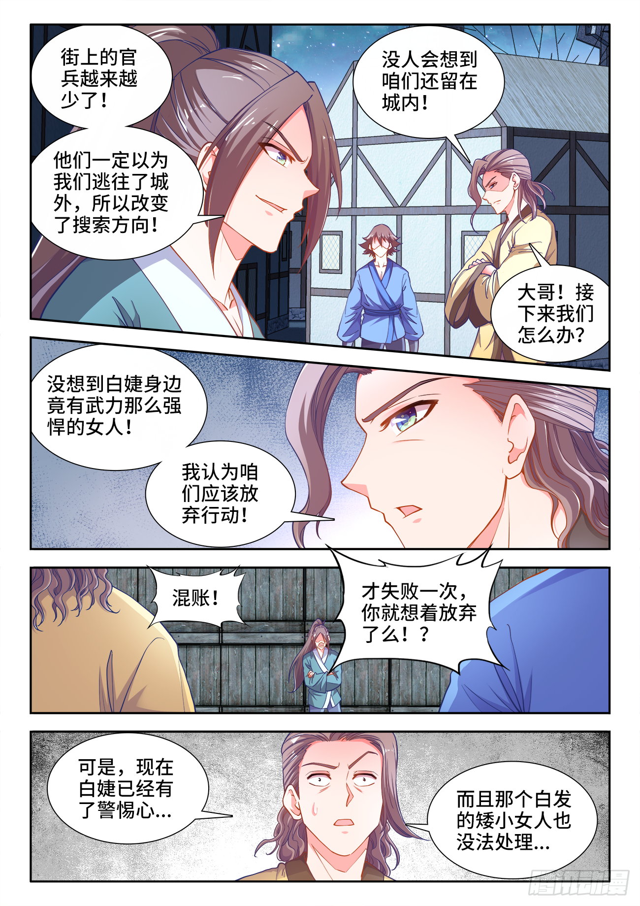 食色大陆韩漫全集-404、段位无删减无遮挡章节图片 