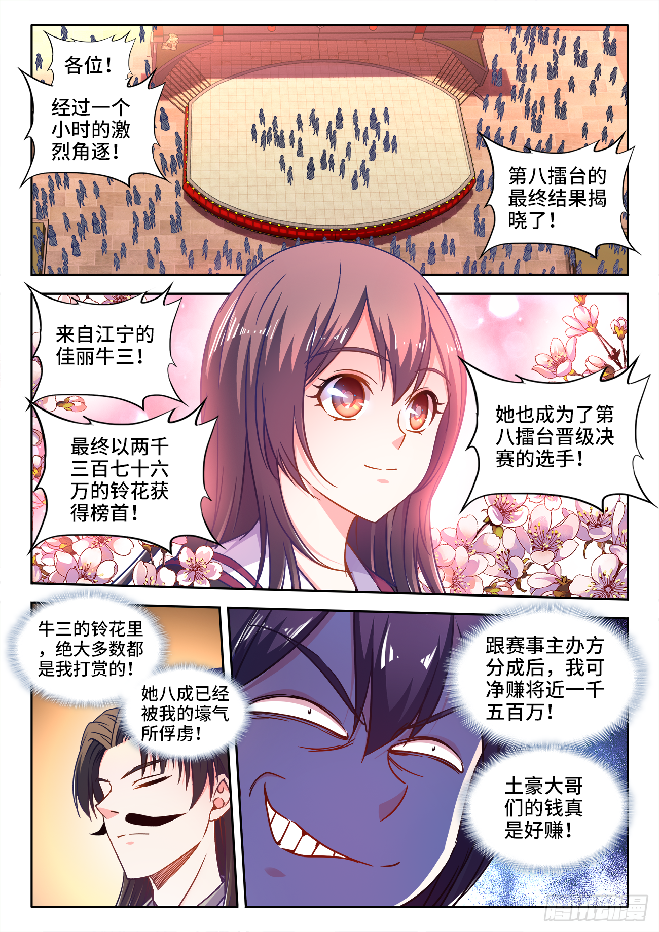 食色大陆韩漫全集-405、龙虎狗三兄弟无删减无遮挡章节图片 
