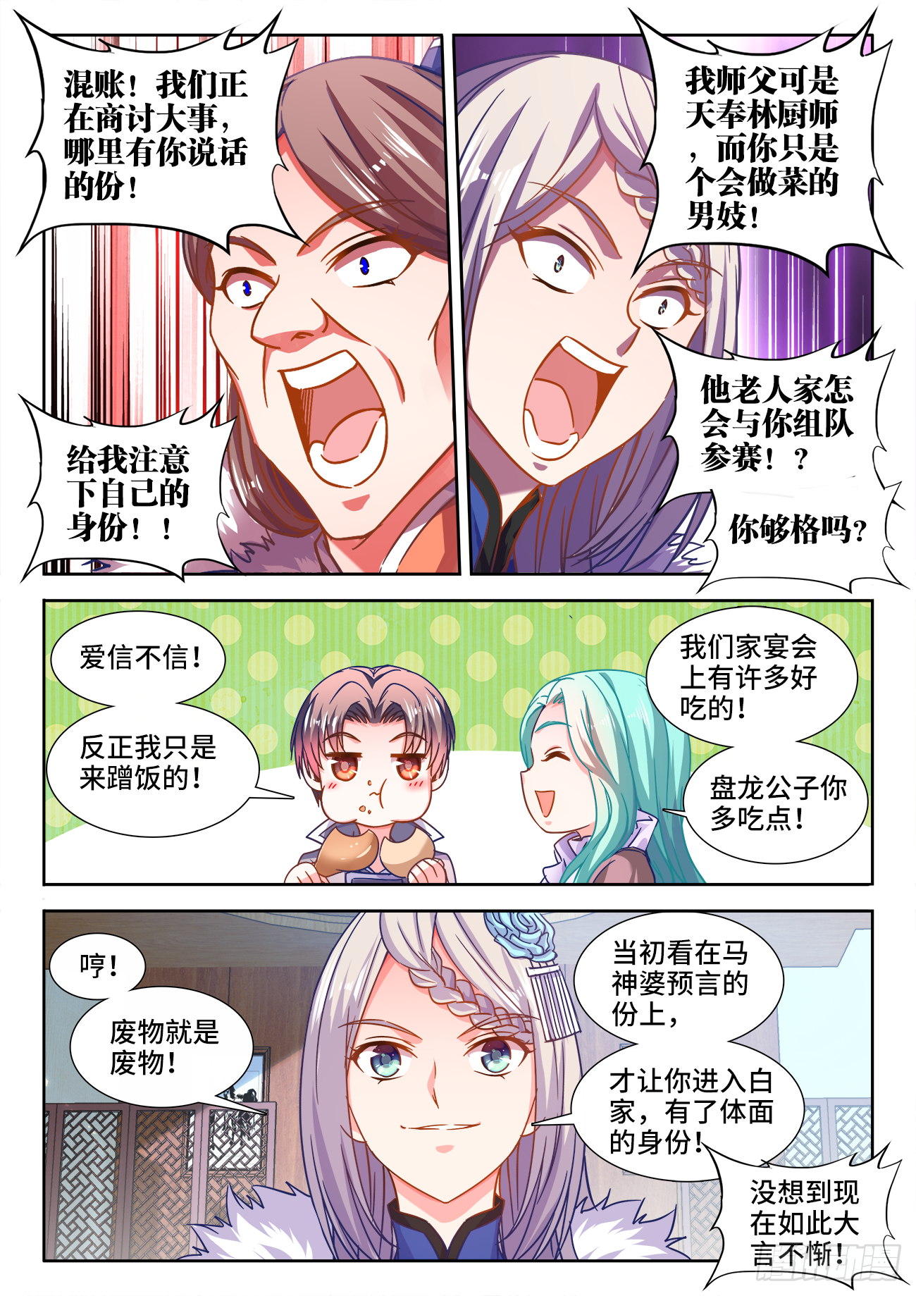 食色大陆韩漫全集-405、龙虎狗三兄弟无删减无遮挡章节图片 