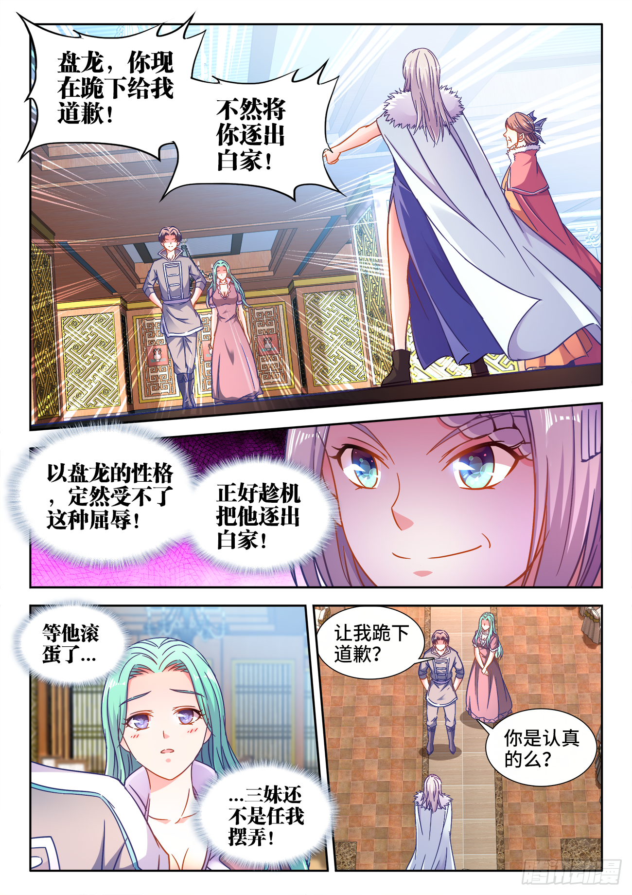 食色大陆韩漫全集-405、龙虎狗三兄弟无删减无遮挡章节图片 