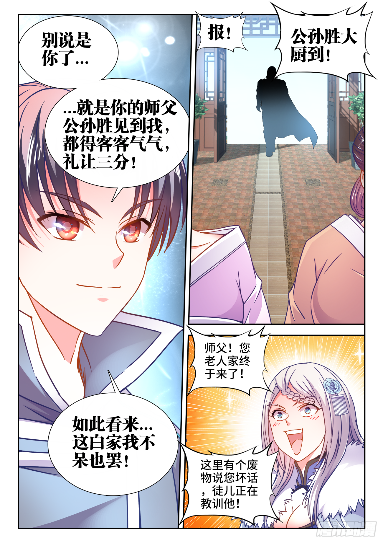 食色大陆韩漫全集-405、龙虎狗三兄弟无删减无遮挡章节图片 