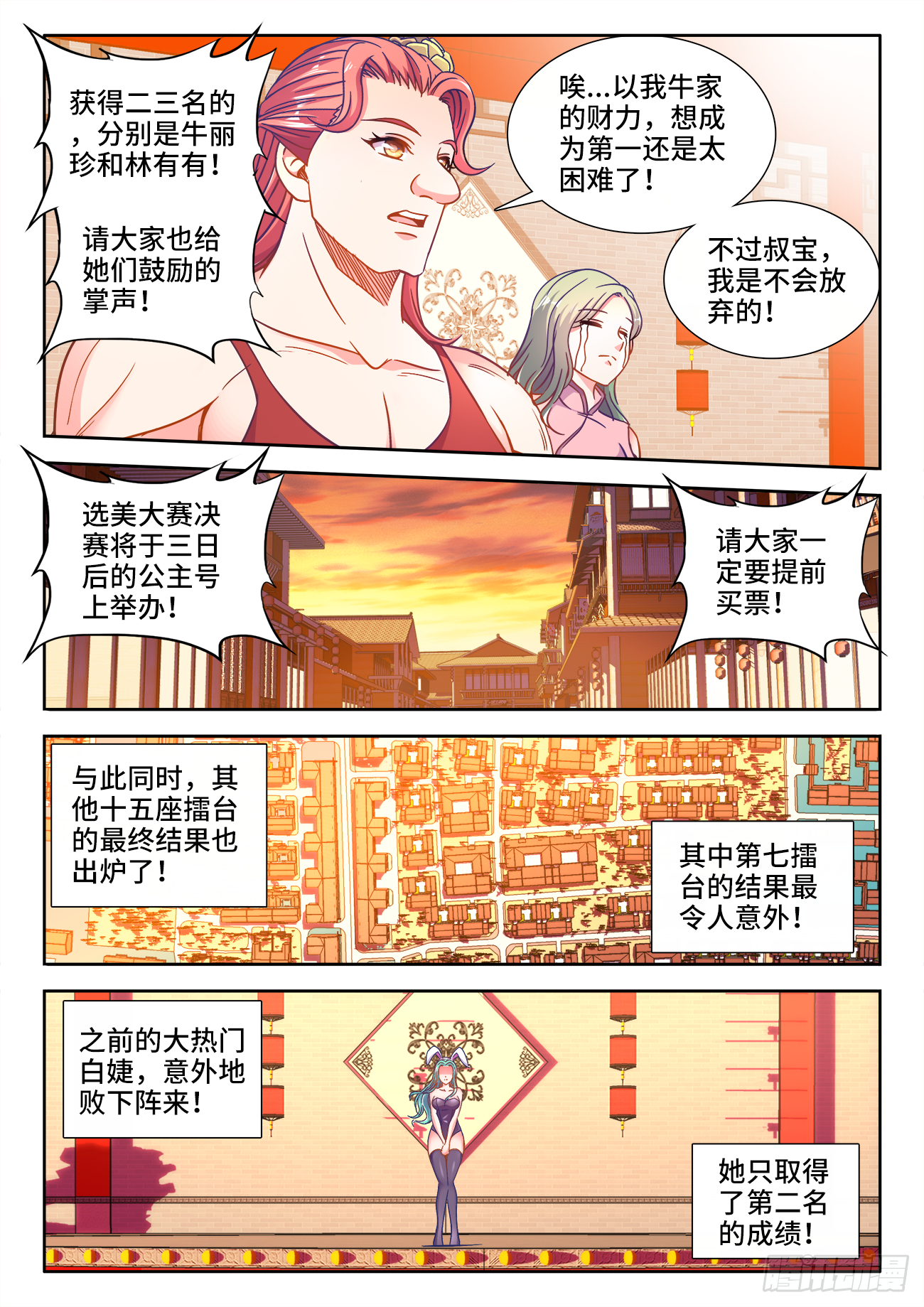 食色大陆韩漫全集-405、龙虎狗三兄弟无删减无遮挡章节图片 