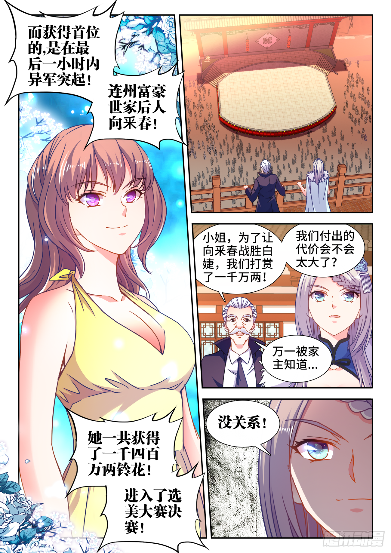 食色大陆韩漫全集-405、龙虎狗三兄弟无删减无遮挡章节图片 